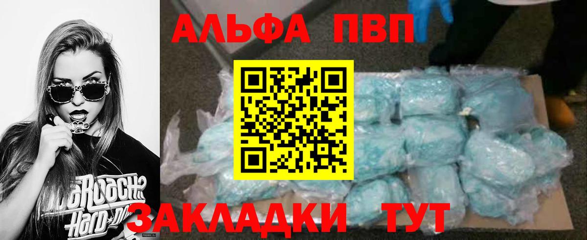 A PVP Crystall Лесосибирск