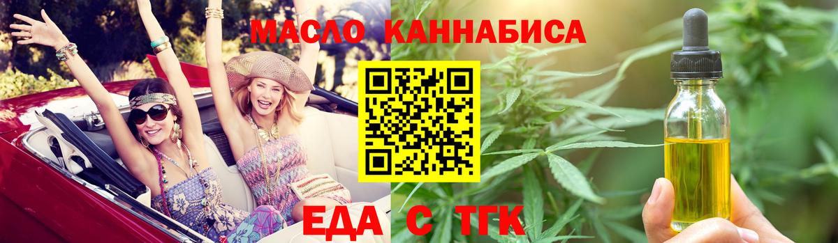 Canna-Cookies марихуана  Вход с VPN  Лесосибирск 