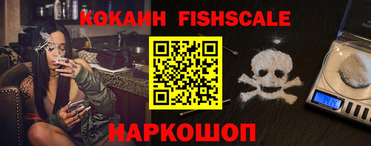 Лесосибирск  КОКАИН Боливия  COCAIN  Кокаин VHQ  Вход с VPN 