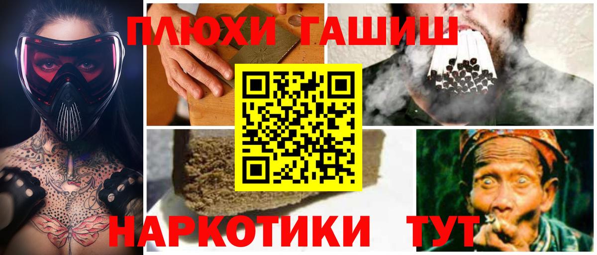 ГАШИШ гашик Лесосибирск