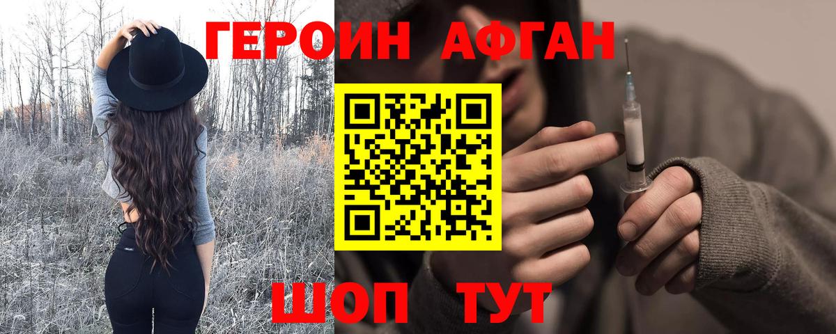 Лесосибирск  ГЕРОИН  Вход с VPN  Героин герыч 