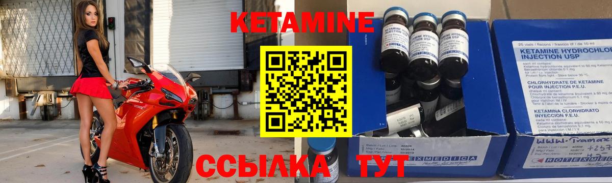 КЕТАМИН VHQ  Вход с VPN  Лесосибирск 