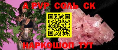 ALPHA PVP Вышний Волочёк