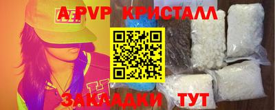мяу мяу кристалл Вязники
