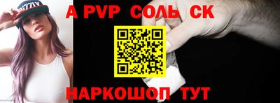 ALPHA PVP Вышний Волочёк