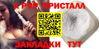 стафф Вязьма