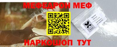 мяу мяу кристалл Вязники