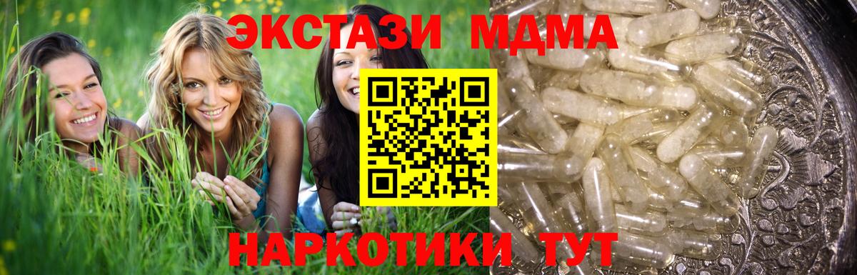 MDMA  МДМА Molly  Вход с VPN  Лесосибирск  МДМА молли 