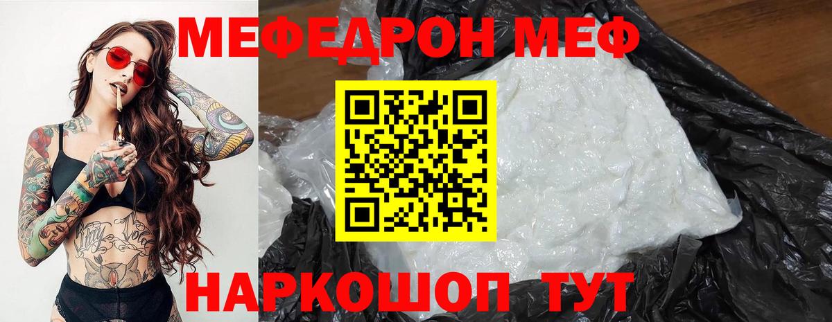 Меф  Лесосибирск