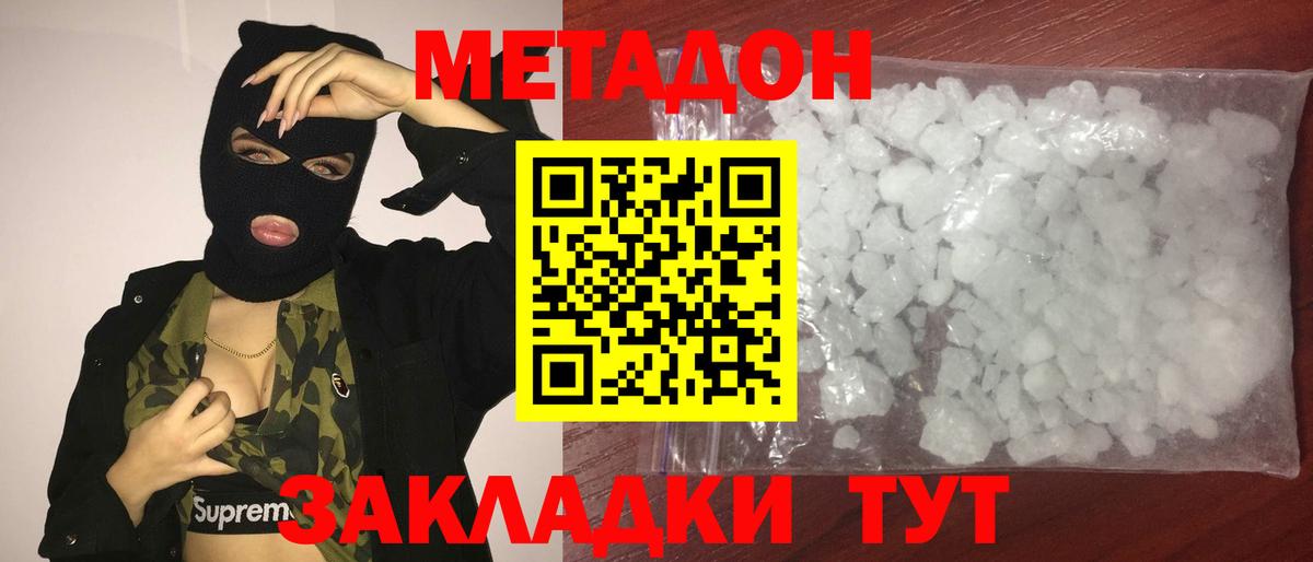 МЕТАДОН мёд  ссылка на мегу ССЫЛКА  МЕТАДОН VHQ  Лесосибирск  Вход с VPN 