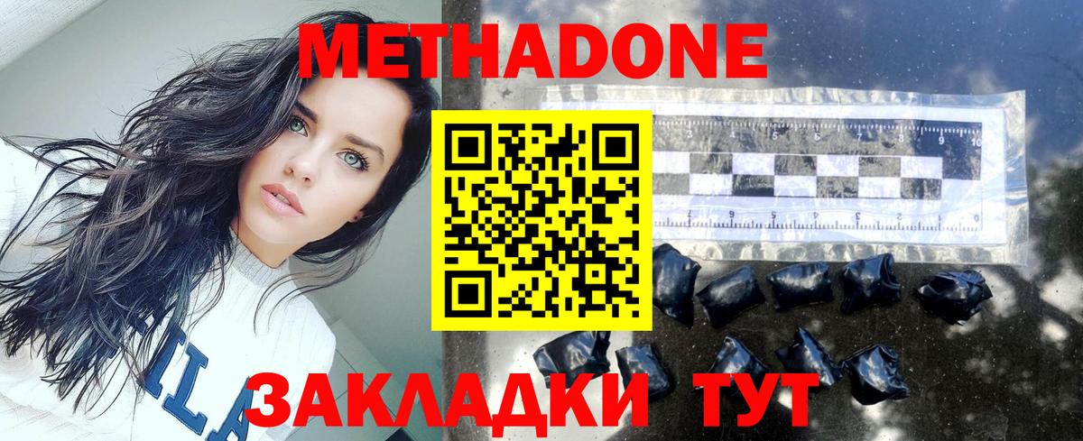 МЕТАДОН белоснежный Лесосибирск