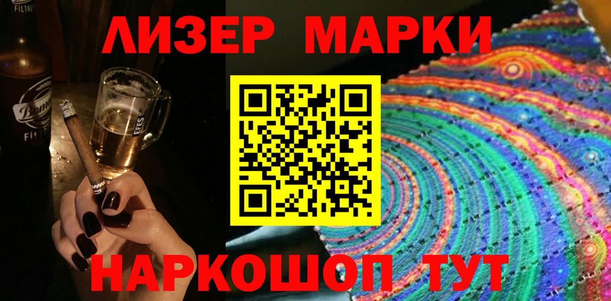 Марки 25I-NBOMe 1,8мг  Марки 25I-NBOMe 1,8мг  Лесосибирск  Вход с VPN 