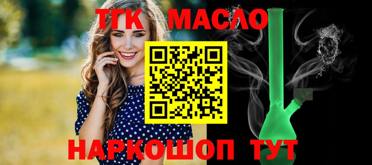 ТГК THC oil  Вход с VPN  Лесосибирск 