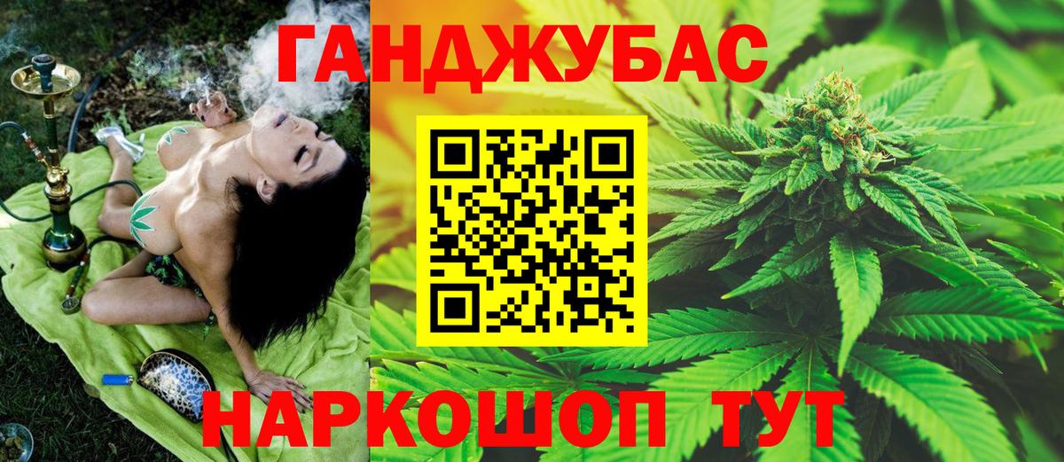 Канабис White Widow Лесосибирск